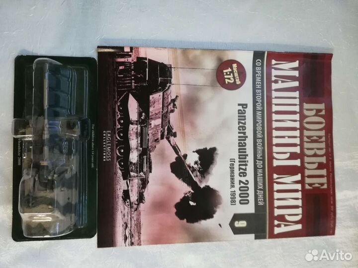 Боевые машины мира