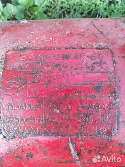 Газовый баллон для пропана 50л