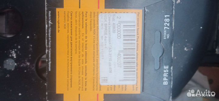 Свечи зажигания ngk