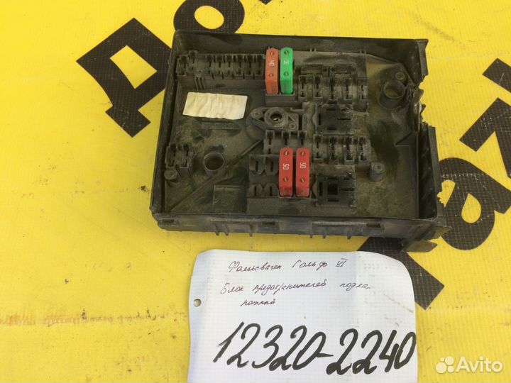 Volkswagen Golf 6 Блок предохранителей подкапотный