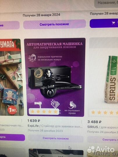 Стайлер для завивки волос