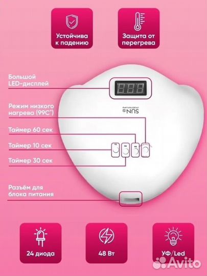 Лампа для маникюра