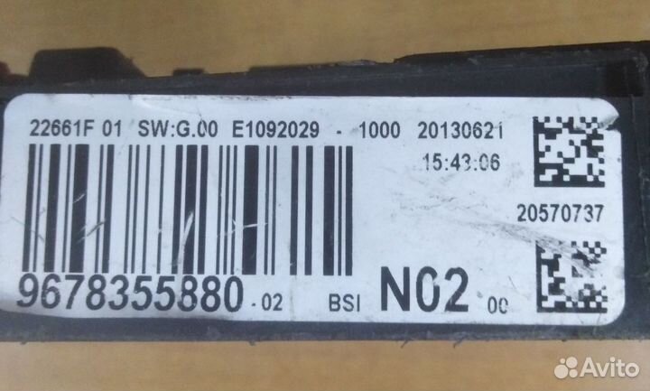 Пежо 301 C-Elysee Блок BSI Предохранителей Ц-Эльзе