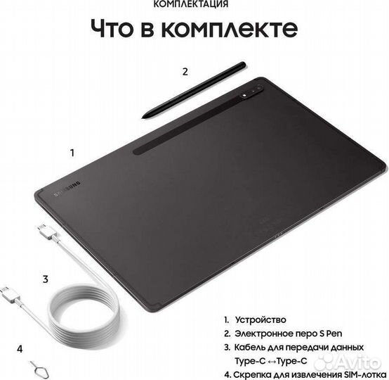 Samsung Tab S8 ultra 5G 12/256Gb рассрочка