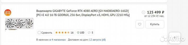 Видеокарта gigabyte RTX 4080 aero