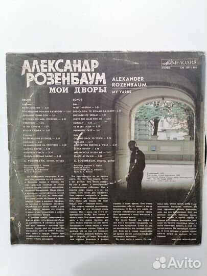 Виниловые пластинки СССР
