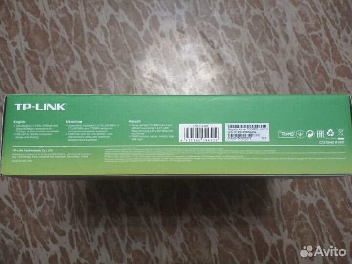Роутер Tp Link archer 50 (не рабочий-на запчасти)