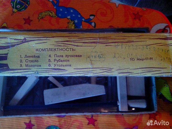 Советский столярный набор для детей. СССР