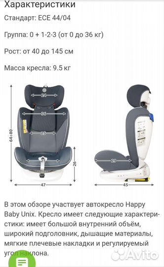 Детское автокресло от 0 до 36 кг