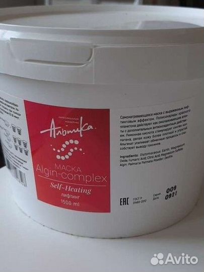Альгинантная маска пр. Alpika, лифтинг, 1500 мл