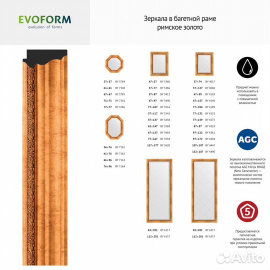 Зеркало Evoform Octagon BY 3785 67x67 римское зол