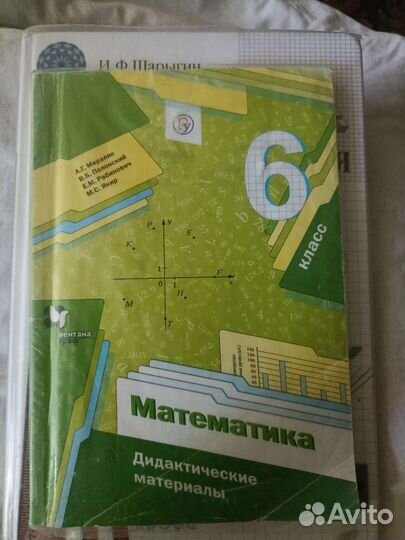 Дидактические материалы по математике 6 класс