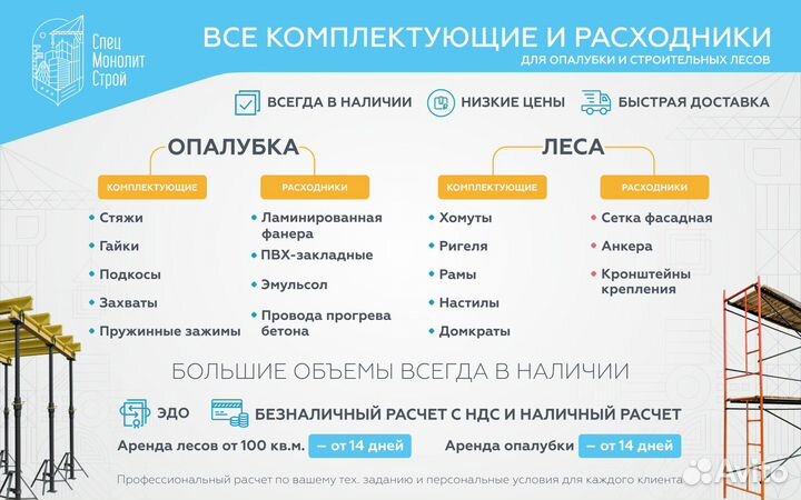 Аренда /продажа леса строительные хомутовые