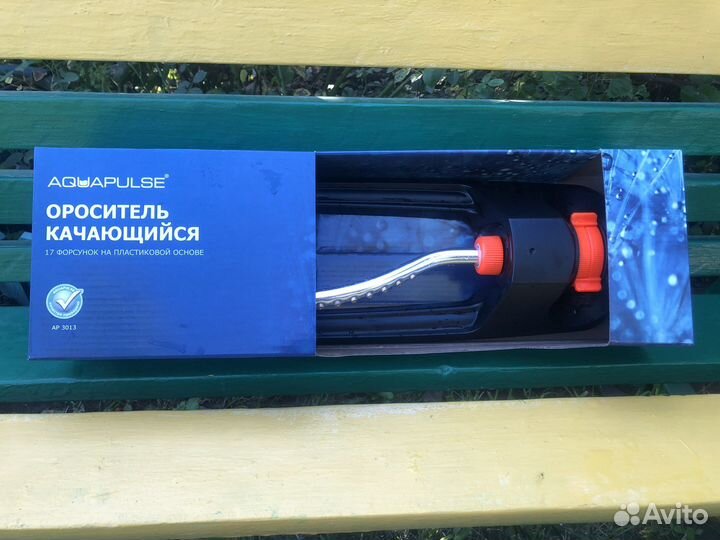 Ороситель качающийся