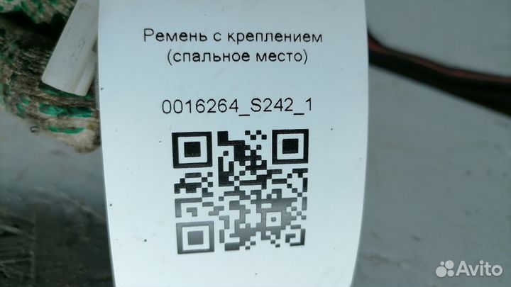 1880090 Ремень с креплением спальное место