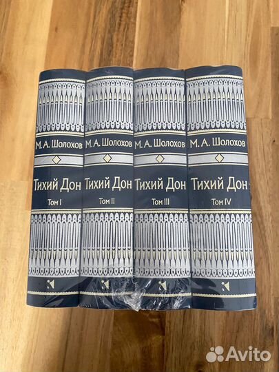 Тихий Дон Шолохов