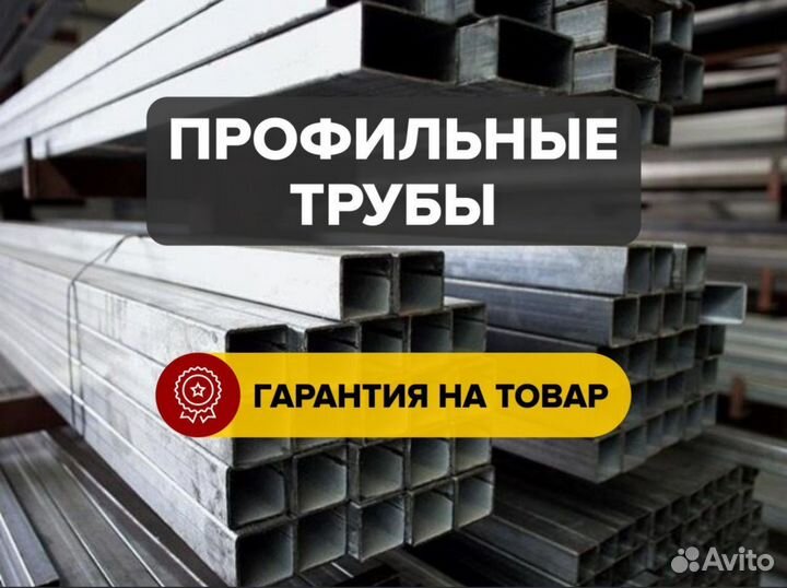 Профильная труба 60х40