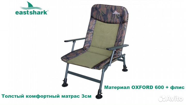 Кресло EastShark HYC 001L-camo