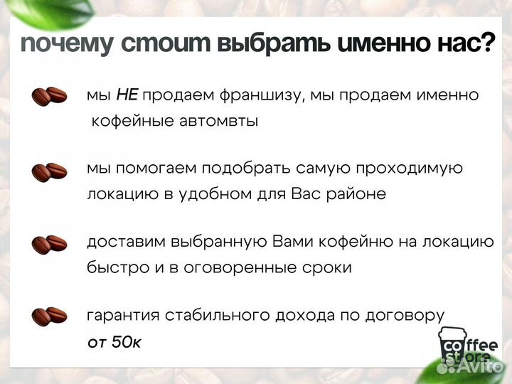Кофепоинт