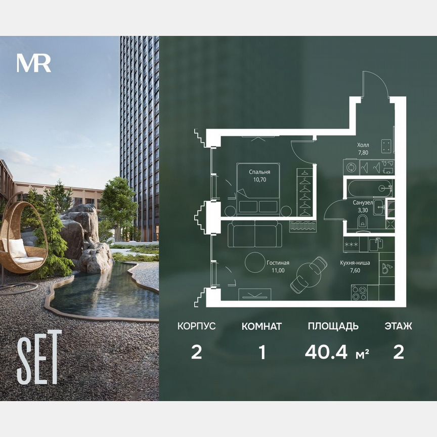 1-к. квартира, 40,4 м², 2/59 эт.