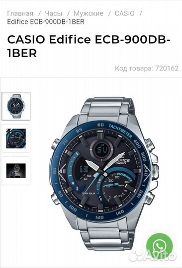Мужские наручные часы casio