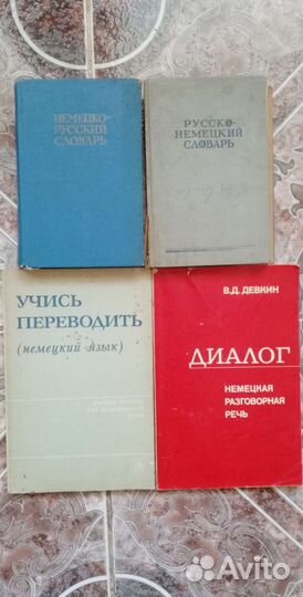 Изучающим немецкий язык