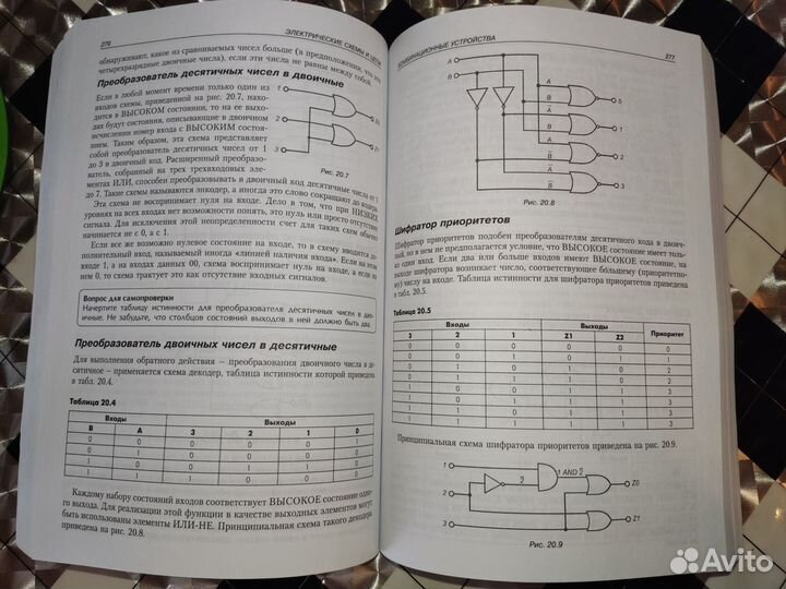 Книга по электронике
