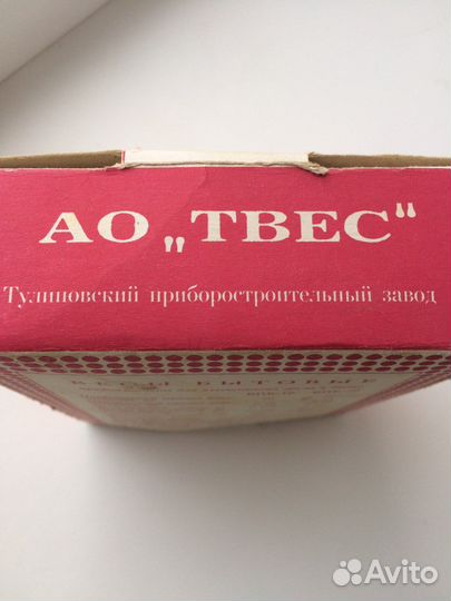 Весы бытовые СССР