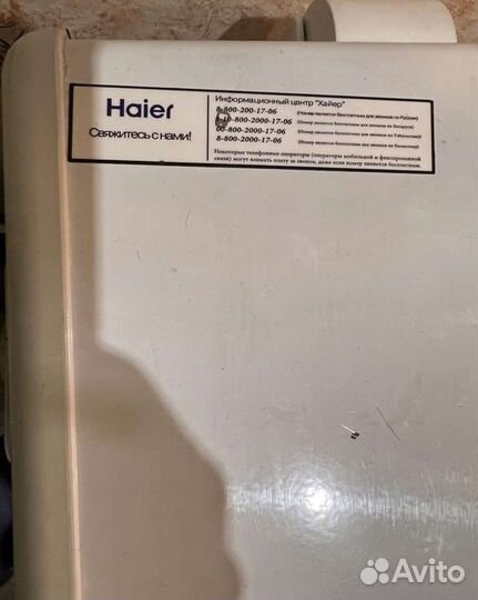 Морозильный ларь