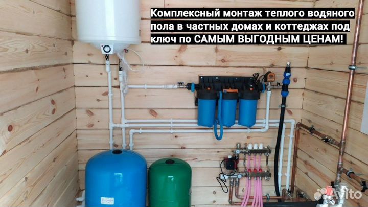 Водяные полы под ключ
