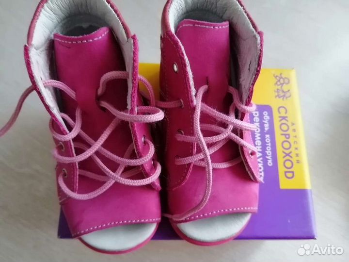 Обувь на первый шаг