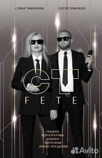 Ведущий, DJ, живой вокал, аренда муз. аппаратуры