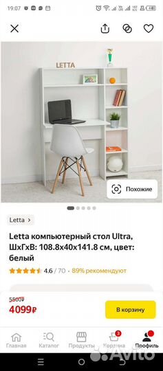 Компьютерный стол белый