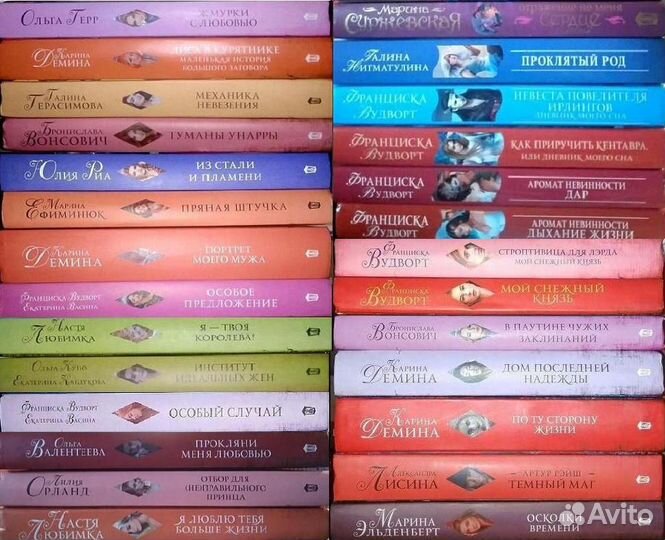 Женская фантастика и фентези - 2