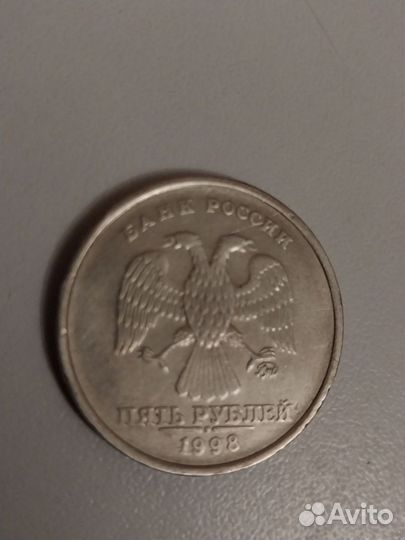 Монета 5рублей 1998год ммд спмд
