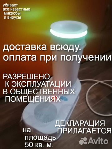 Противовирусный рециркулятор доставка мск-3918