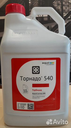 Гербициды сплошного действия Грейдер, Торнадо 540