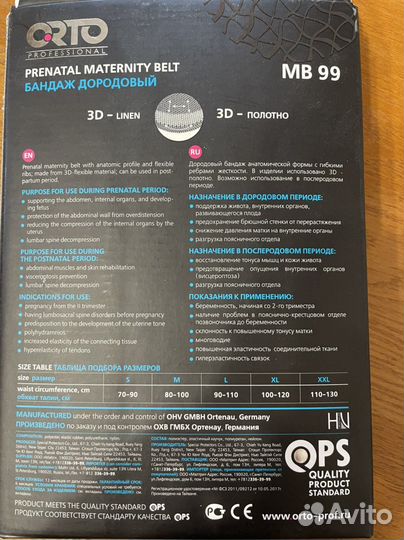 Бандаж дородовый Otro professional MB 99