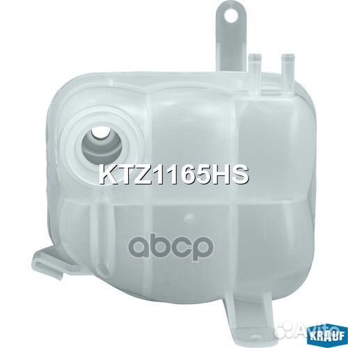 Бачок расширительный KTZ1165HS Krauf