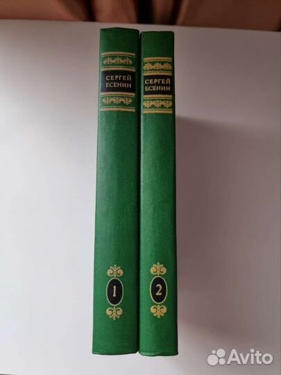 Сергей Есенин