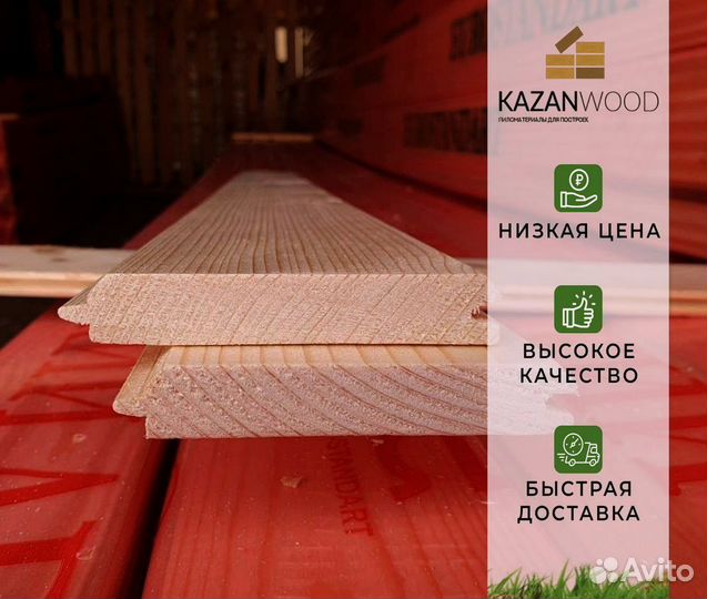 Вагонка лучшего качества