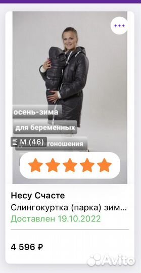 Слингокуртка 3 в 1