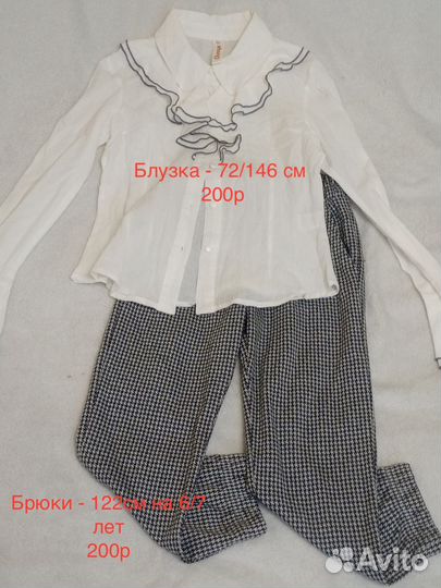 Одежда для девочек от 6 до 13 лет