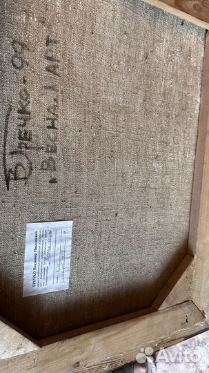 Картина Гречко В.Н. 