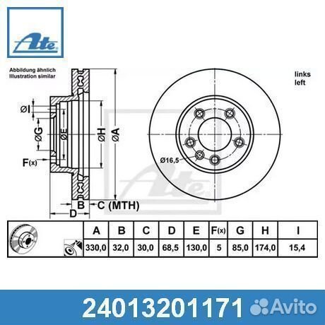 Тормозной диск 24013201171 ATE