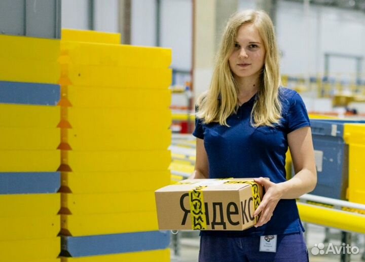 Кладовщик без опыта в Яндекс.Маркет (Вахта Москва)