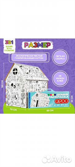 Домик - раскраска