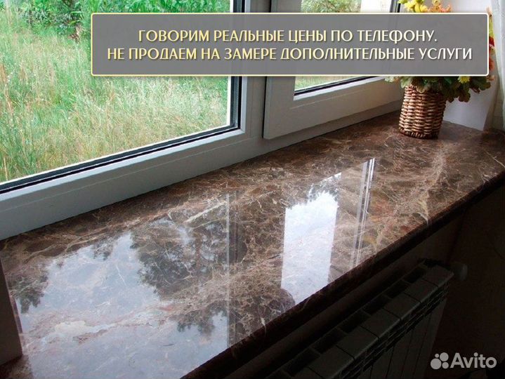 Подоконники из камня мрамора