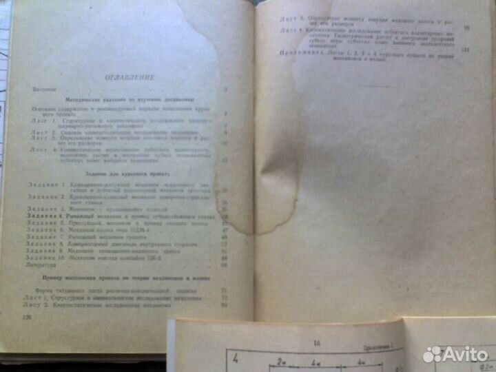 Теория машин и механизмов плюс Сопромат