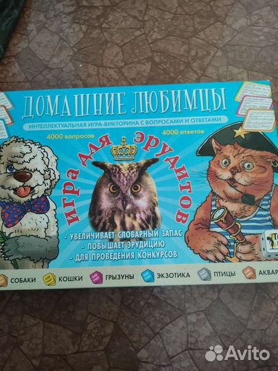 Настольные игры